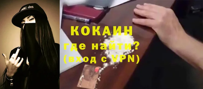 Cocaine Эквадор  Волхов 