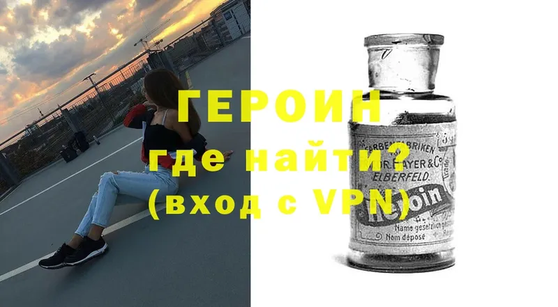 купить наркотик  Волхов  ГЕРОИН Heroin 